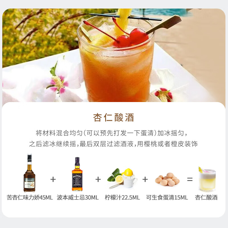 Bardinet New Year Goods Festival foreign wine amaretto liqueur liqueur foreign wine cocktail liqueur 25% 700ml/bottle