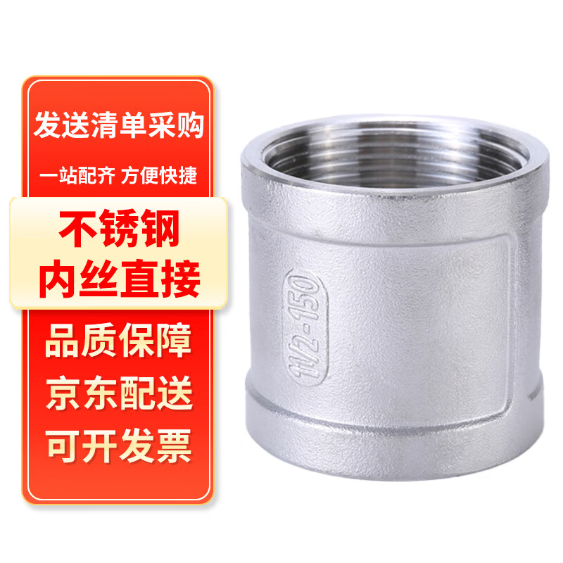Chaiba 304 stainless steel inner wire straight-through double inner wire direct joint internal thread pipe clamp stainless steel internal tooth pipe ancient pipe fittings specifications can be customized 4 points DN15 one price