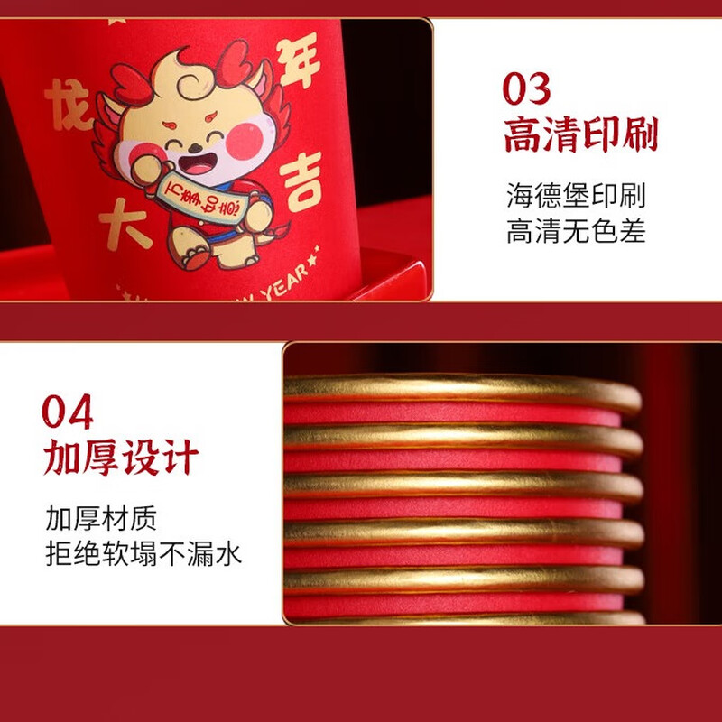 Two Girlfriends Year of the Horse Paper Cup Disposable Thickened Anti-scalding Paper Cup Red High-end Festive Wedding Gold Foil Paper Cup Thickened Cup Five Blessings, Thickened and Hardened, 50 pieces 240ML