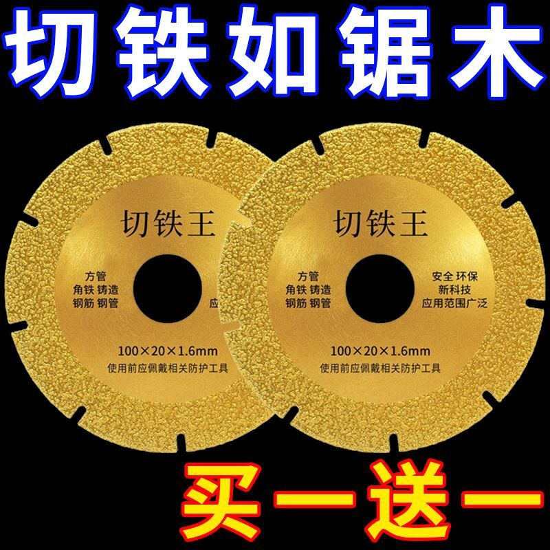 Runhua Nian Cutting Iron King cutting disc cast iron stainless steel metal cutting disc stone ceramic tile emery grinding disc angle grinder special upgrade model Cutting Iron King 3 pieces packed at half price