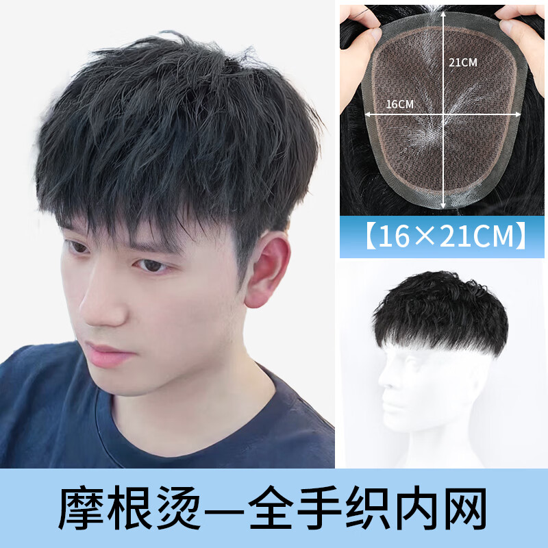 ZURCCA wig men's short hair full real hair natural invisible Korean version handsome Morgan perm light and breathable men's head replacement hair piece upgraded needle 16*18 Morgan perm 8cm