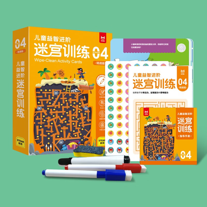 Children's puzzle advanced maze training mastery chapter + challenge chapter (2 boxes in total) scientifically graded from simple to difficult to train children's baby's pen control ability, observation ability, concentration ability, logical thinking ability, hand-eye coordination ability