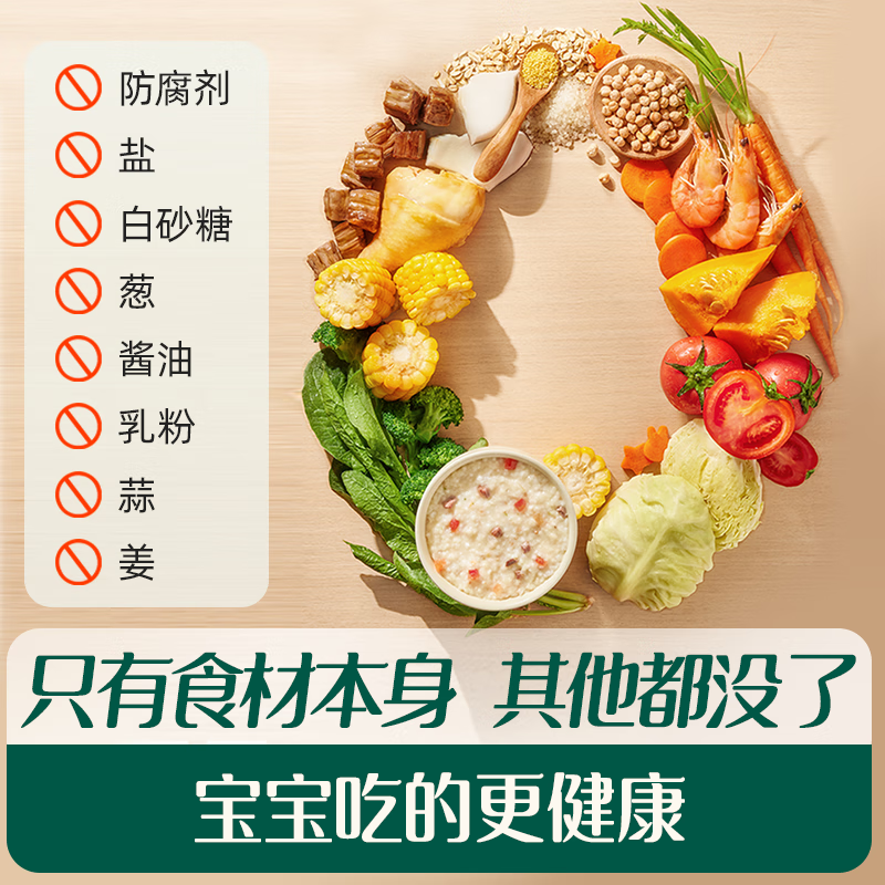 Ying's ready-to-eat porridge infant food supplement nutritious breakfast children's food supplement quick porridge 4th level carrot shrimp corn spinach 218g