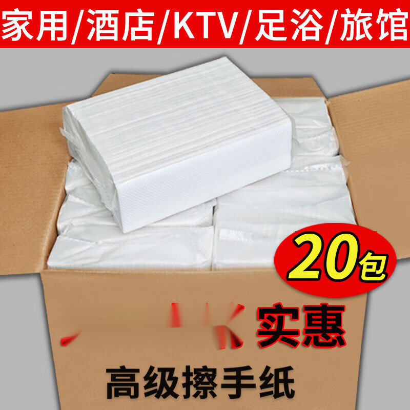 Commercial paper towels wholesale full box hotel special paper towels kitchen dryer paper hotel club toilet paper 20 packs store 4000 pumps