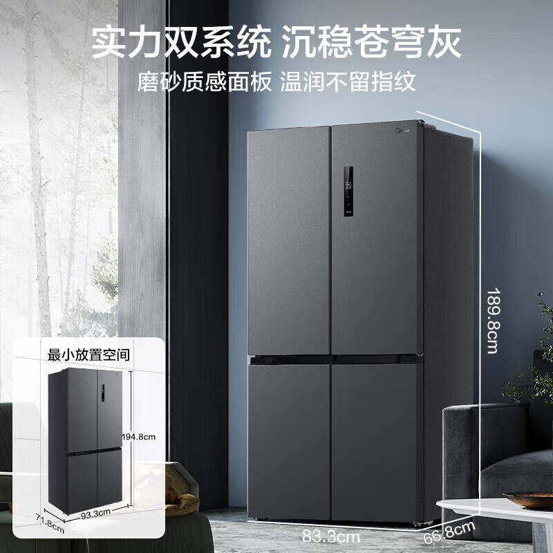Midea cross-door four-door first-class energy-efficiency smart dual-frequency air-cooled, frost-free and odor-free dual-system household refrigerator 505-liter dual-system MR-531WSPZE gray
