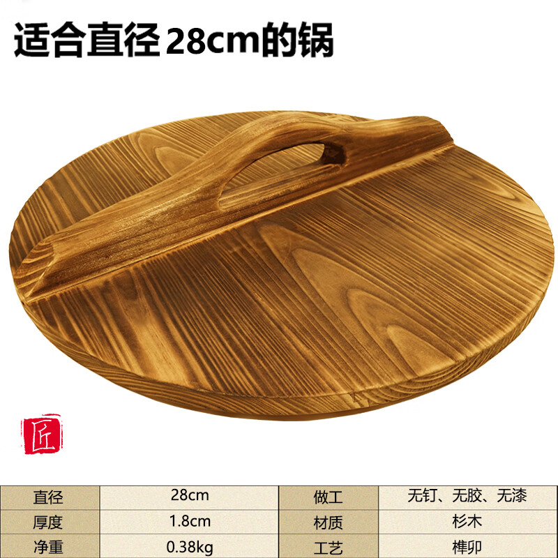 The Legend of the Pot Thickened Old-fashioned Large Pot Lid Household Customized Wooden Iron Pot with Handle Solid Wood Extra Large Round Wooden Lid for Insulation Diameter 28cm