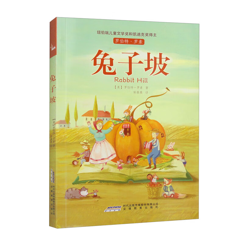 Rabbit Slope (Custom Publishing Department) Winner of the Newbery Caldecott Double International Award. Must-read extracurricular reading for children's literature in primary and secondary schools. Collection of Robert Russell's works for ages 7-10-14. Genuine Chinese classics recommended for winter vacation.