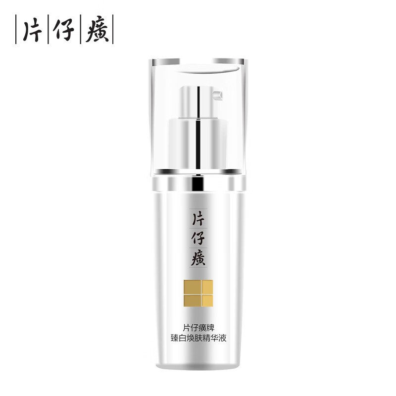Pien Tze Huang Whitening Essence Whitening and Brightening New Year Gift 40ml
