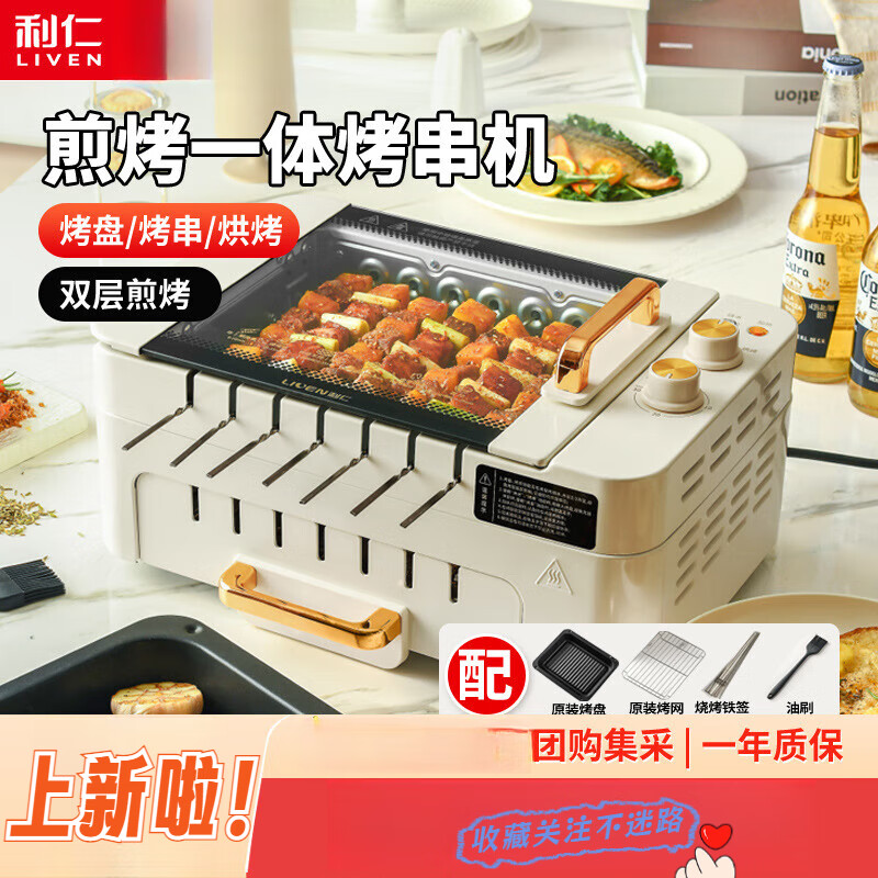 Electric grill pan, electric oven, household barbecue meat plate, barbecue grill, skewer machine, multi-functional grilled fish pot, Korean frying pan KL pot KL-