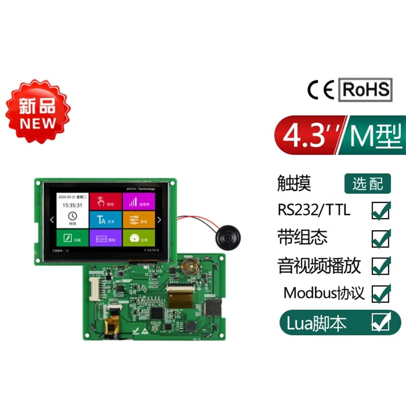 Kaiyuanda 480*272 8P interface M series serial screen 232 display LCD screen without touch