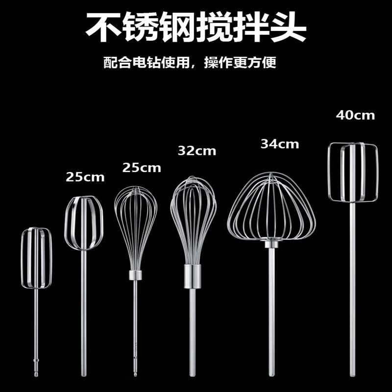 Beijingjie 304 stainless steel egg beater stirring rod accessories head electric commercial meat grinder meat stuffing machine hand electric drill extension rod 30cm upgraded shaft thick 8mm round head stirring rod