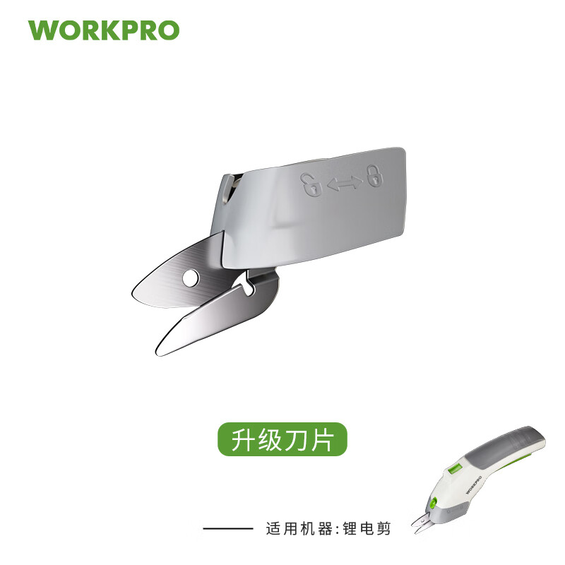 Wankebao electric cloth shearing machine is equipped with professional sharp and durable scissor blades - 2 pieces, one soft and one hard