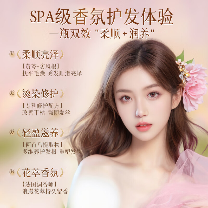 Huige Perfume Conditioner 850ml Long-lasting Fragrance Women's Smooth Hair Mask Repair Dyeing and Perm Improves Dry Frizz and Smoothness