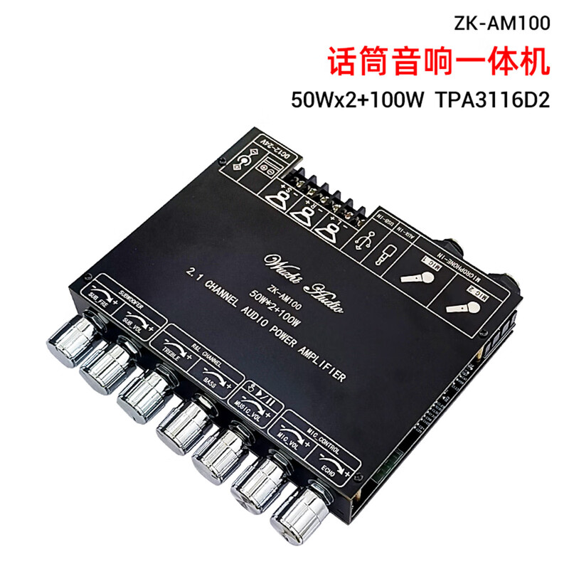 High-power Bluetooth amplifier board ZK-AM100KTV microphone and audio all-in-one machine 2.1 channel TPA3116D2 without shell