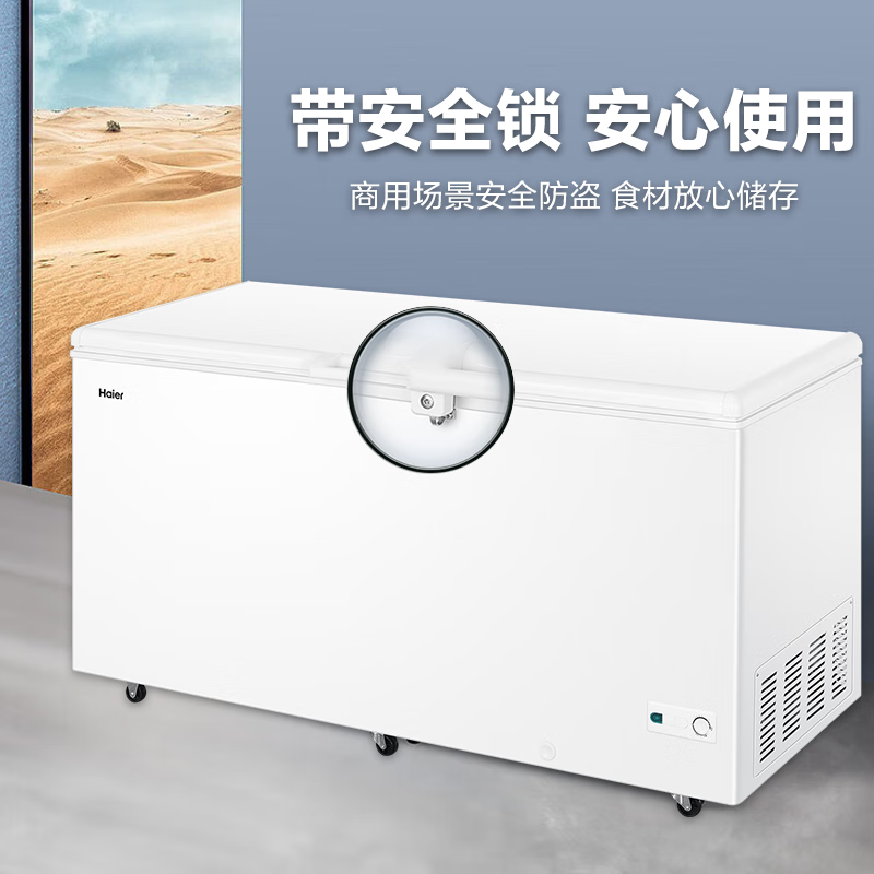 Haier's flagship product recommendation: Freezer for home and commercial use, large capacity 500 liters, 300 liters or more, single temperature horizontal ultra-low temperature freezer, deep-freezing quick-freezing freezer, cost-effective white model | 379 liters | steel plate liner | first-class energy efficiency | with lock