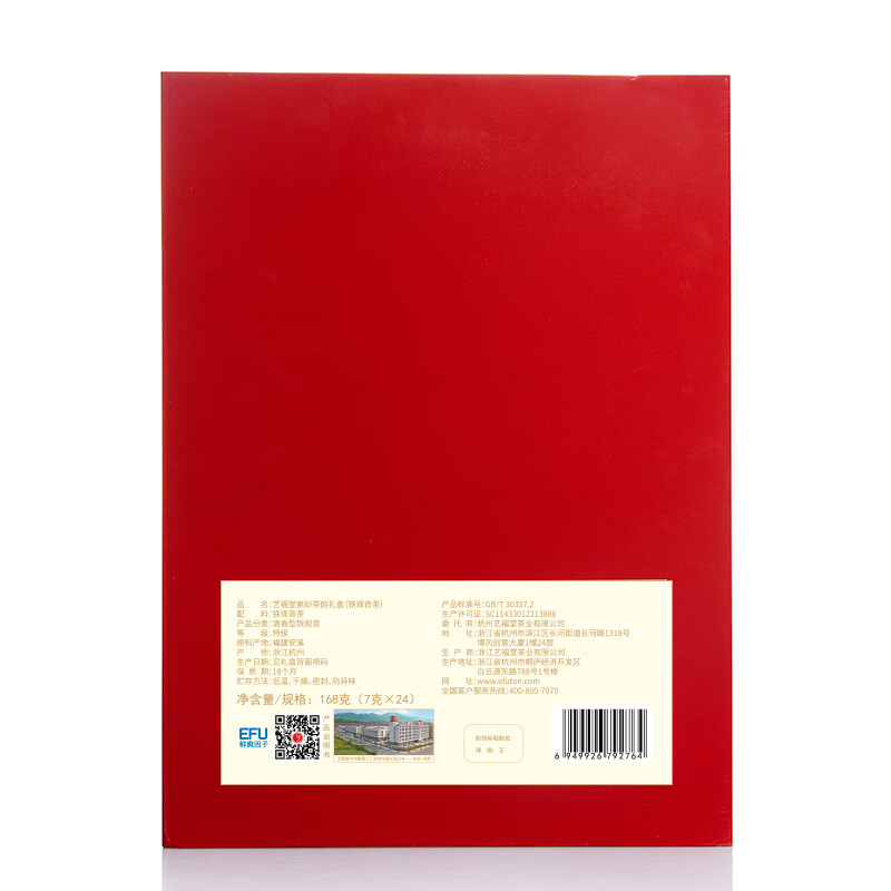 Yifutang Tea Gift Box Authentic Tieguanyin Anxi Special New Tea Oolong Tea Purple Clay Tea Set Gift for Elders 168g