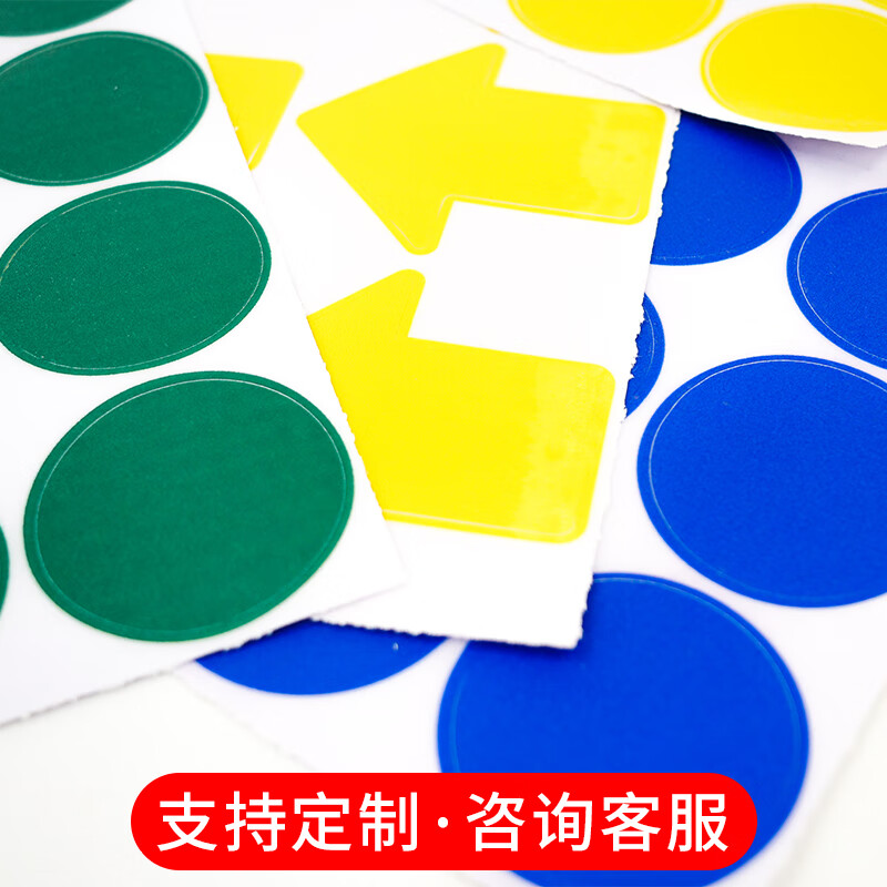 Hasdick Beijing Warehouse Distribution 5S6S Management Positioning Stickers (round 50 pieces) Floor Sticker Marking Diameter 50mm Yellow HKD-9