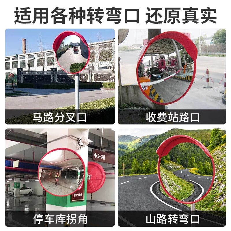 Jucheng indoor wide-angle mirror, road traffic curve corner convex reflector, safety corner mirror, indoor 80cm, including installation parts, one set price