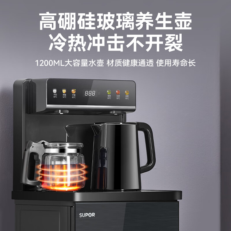 SUPOR tea bar machine household high-end living room tea bar cabinet water dispenser all-in-one machine with lower bucket fully automatic vertical kettle office electric kettle smart water bar CBJ27