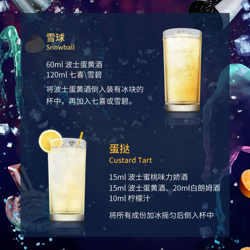 BOLS foreign wine imported from the Netherlands, egg yolk flavored liqueur 700ml, DIY bartending, base wine, prepared wine, baking wine