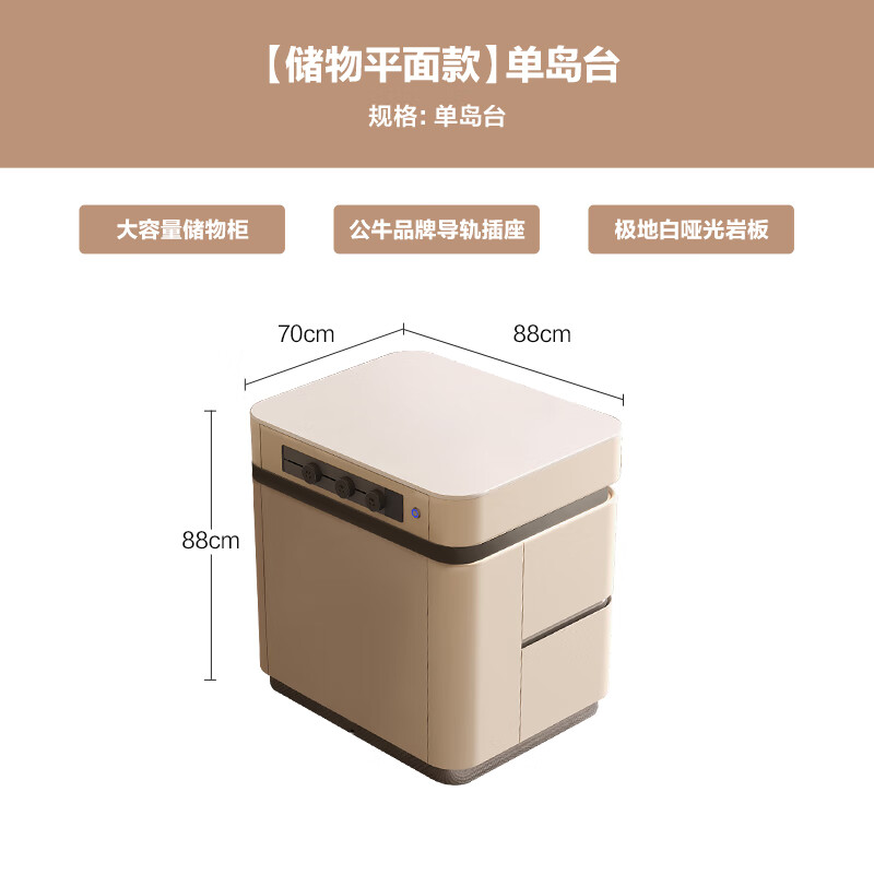 Fanchuangjiapin independent island light luxury high-end modern bar kitchen island dining table integrated slate inverted table sideboard guide table independent island storage flat model cream white (2559)