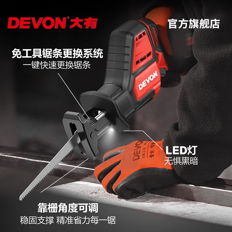 Devon 12V brushless lithium-ion saber saw reciprocating saw 5851 cutting machine household electric saw felling saw small garden pruning bare metal (no battery or charger)