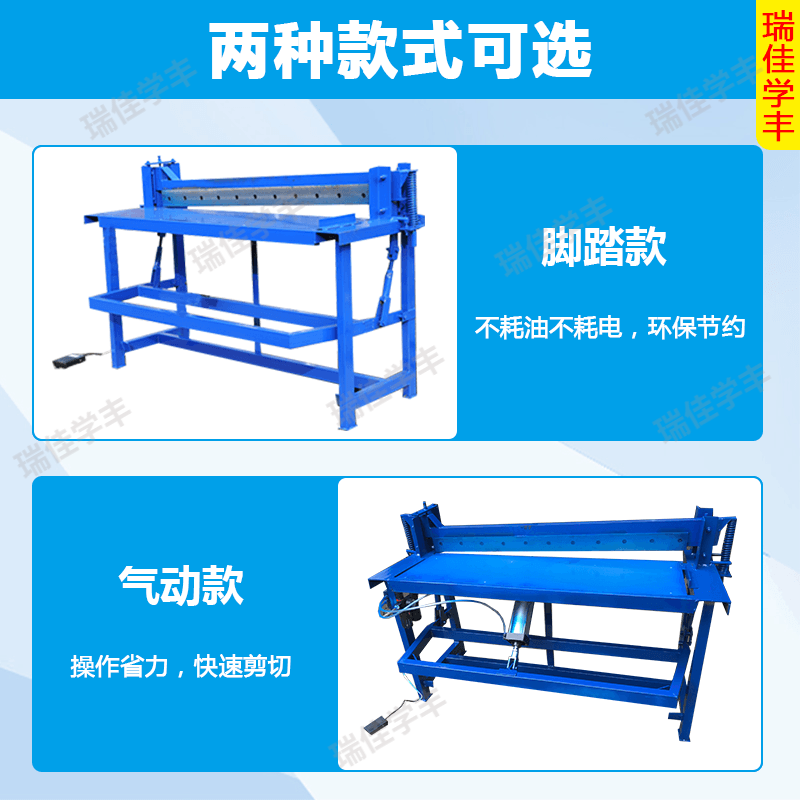 Ruijia Xuefeng shearing machine, small foot-operated shearing machine, pneumatic cutting machine, cutting copper, iron, aluminum, stainless steel plate, diamond mesh cutting plate, foot-operated 600 type, thickened version