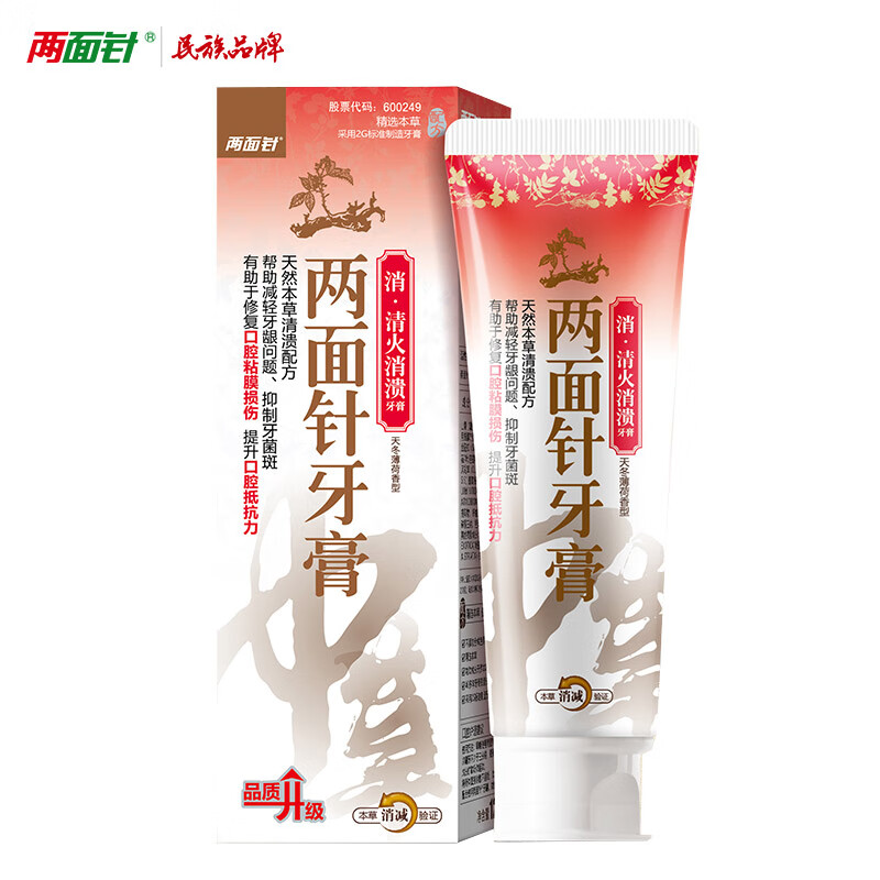 Liangmianzhen (LMZ) clearing fire and ulcer toothpaste, removes fire, protects gums, repairs oral mucosa, 1 tube 120g, long-established domestic product