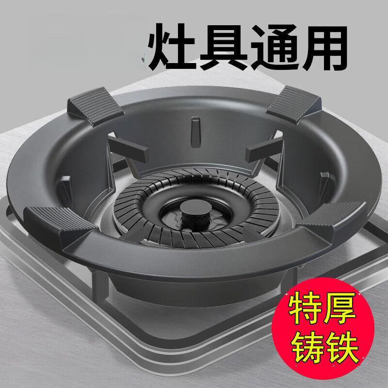 Mingzhe gas stove windproof cover cast iron frame gas stove table stand holding fire ring universal anti-slip bracket windproof fire cover extra thick windproof cover 5 claws + milk pot holder