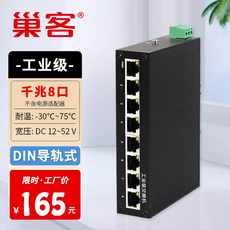 Chaoke industrial-grade 5-port 8-port 16-port 24-port 100M Gigabit switch monitoring network splitter branch hub switch unmanaged lightning protection DIN rail type industrial grade Gigabit 8-port switch B6-308G with 24V / with POE and 52V power supply