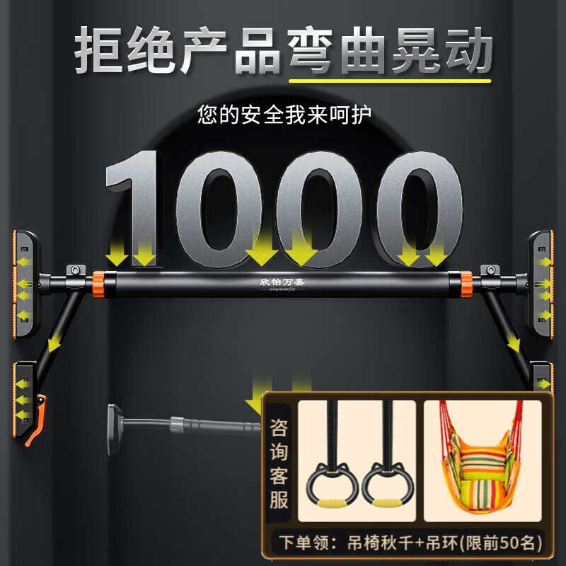 Xinyi Wanjia horizontal bar indoor pull-up equipment household door rack without punching children's single and parallel bars adult family floor-standing