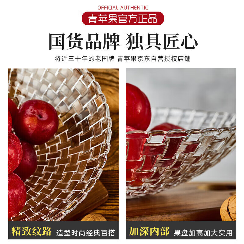 Green apple New Year gift crystal glass Loth series glass thickened fruit plate large size 32cm 12.5 inches