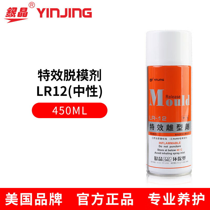 Silver crystal high-efficiency release agent special effect release agent environmentally friendly release agent 13 dry LR12 neutral oily LR11 oily LR-11