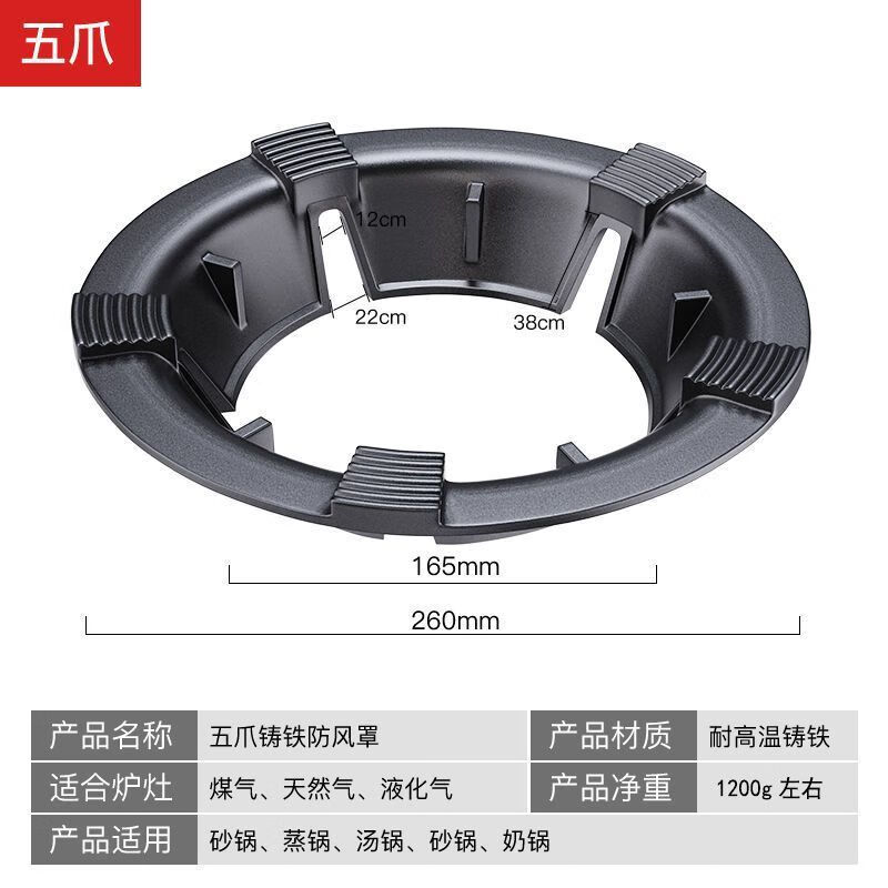 Mingzhe gas stove windproof cover cast iron frame gas stove table stand holding fire ring universal anti-slip bracket windproof fire cover extra thick windproof cover 5 claws + milk pot holder