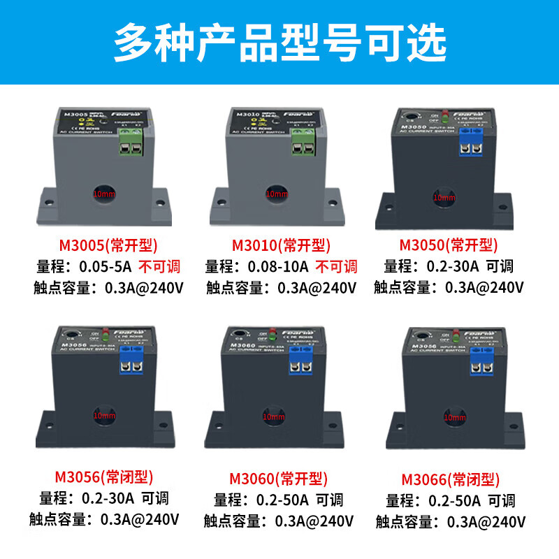 Current sensing switch relay alarm output sensor detection control current transformer switch M3005 normally open (0.05-5A non-adjustable)