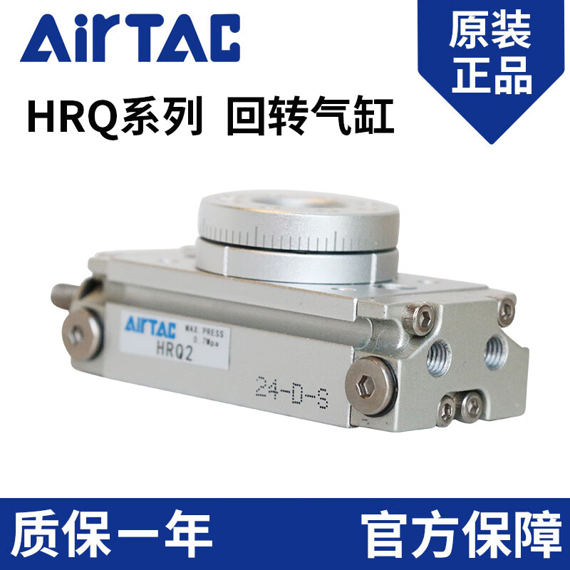 Royalfield swing rotation 180 degree 90 degree cylinder HRQ2371020305070100A HRQ10A with buffer default