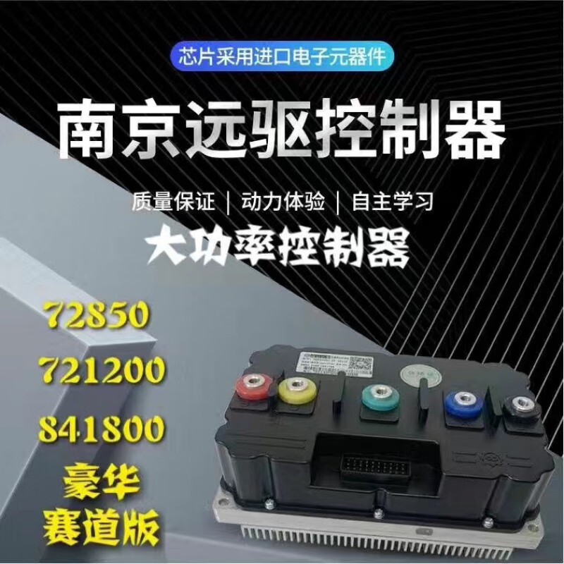 Nanjing remote drive controller 722407236072530 Mavericks No. 9 direct controller Bluetooth No. 9 direct controller 72890 built-in Bluetooth