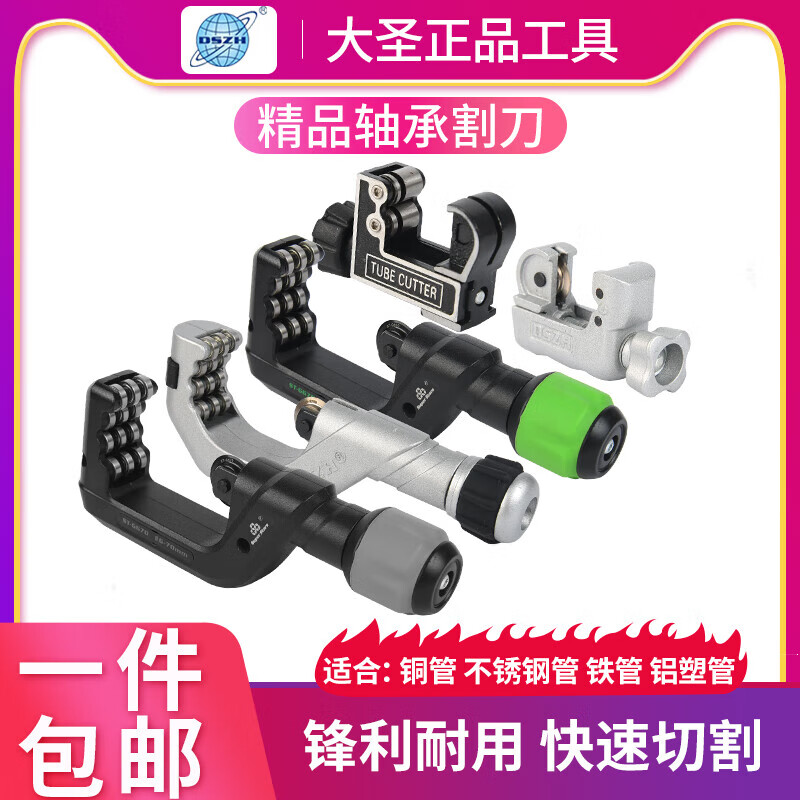 Dasheng Jiuhe Dasheng pipe cutter stainless steel pipe cutter copper pipe cutter pipe cutter scissors pipe cutter WK670 durable model 6-70mm