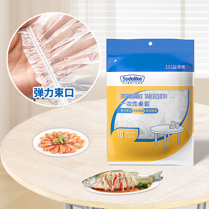 Sodolike Shangdao disposable tablecloth elastic opening 1.8M*10 sheets thickened PE transparent waterproof and oil-proof tablecloth cover universal