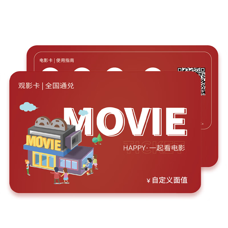 Beijing Piao Piao Movie Card National Cinema Universal Movie Ticket Exchange Coupon Online Ticket Purchase Cinema Ticket Stored Value Card Gift Card 60