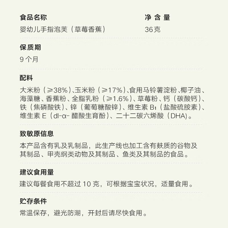 Baby is craving for baby finger puff bars, original baby snack puff balls, no added salt, enjoy baby recipe, infant finger puffs (strawberry banana) 36g