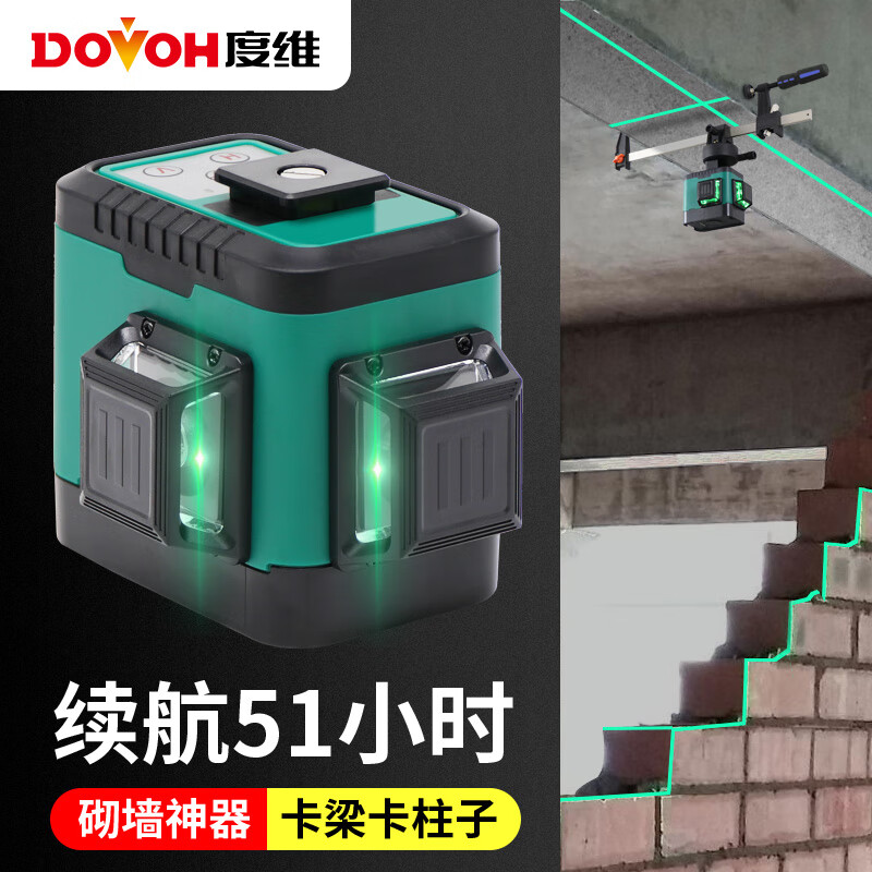 DOVOH wall-laying artifact, level, green light, 8 lines for bricklaying, 12 infrared rays, high-precision wall and floor meter for laying bricks and plastering, W2-360G standard set, 2 batteries or 1 battery pack