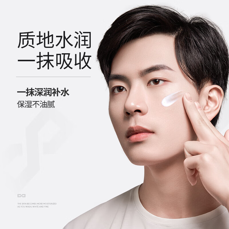 Left color and right color Zheng Kai endorses smooth skin care cream 50g men's skin care products autumn and winter moisturizing face cream face cream