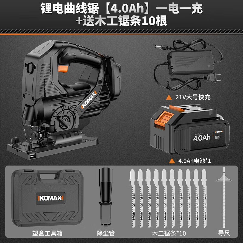 Komax lithium-electric jigsaw, industrial-grade saw board artifact, multi-functional handheld wood board jigsaw, small cutting machine, woodworking tools