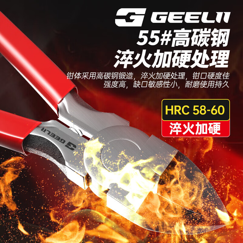 GeeLii nozzle pliers nozzle scissors electronic scissors plastic pliers diagonal pliers offset pliers 6 inches 65011