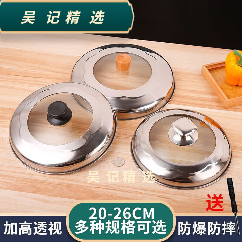 Stainless steel glass cover steel square ball heightening combination cover 26cm