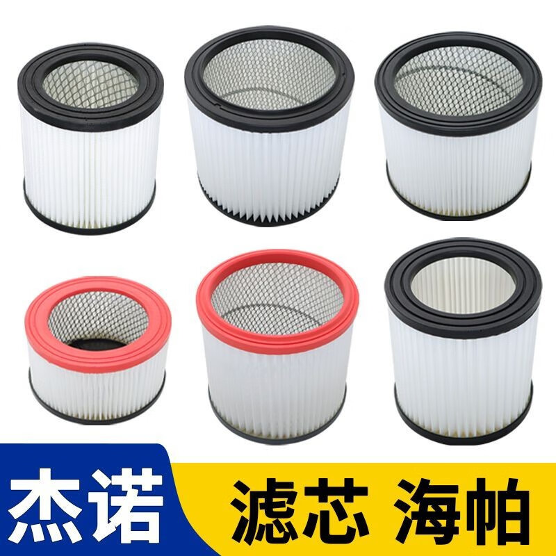 Geno Geno vacuum cleaner 502 601 309 202 Haipa filter filter element filter air filter element 601-701-603 filter element holder