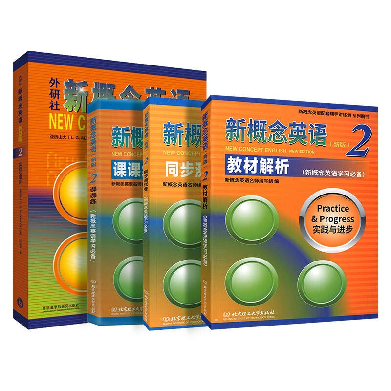 New Concept English 2 Student Book Smart Edition FLTRP New Concept 2 Textbook + Textbook Analysis + Lesson Practice + Synchronous Test Paper Set of 4 Video and Audio Books Beginner English Foreign Language Learning Zero-Starting Introduction Zero-Based Self-study Primary and Secondary School English Listening and Grammar Practice Course Exercise Book