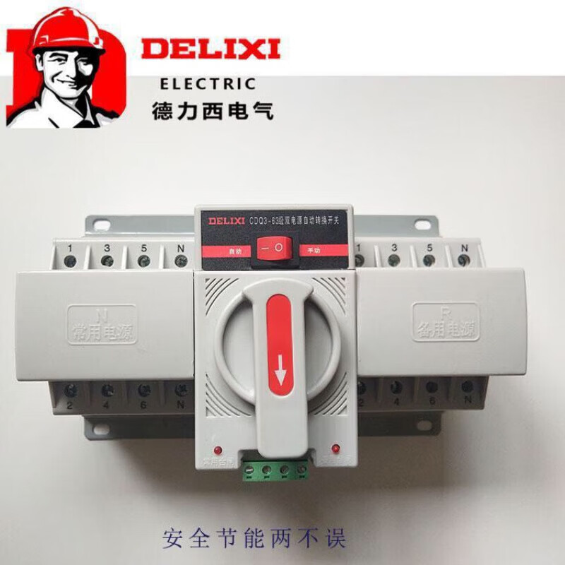 CDQ3-63 dual power automatic transfer switch single-phase 220V32A three-phase 380v63a switching 4p 4p 63A