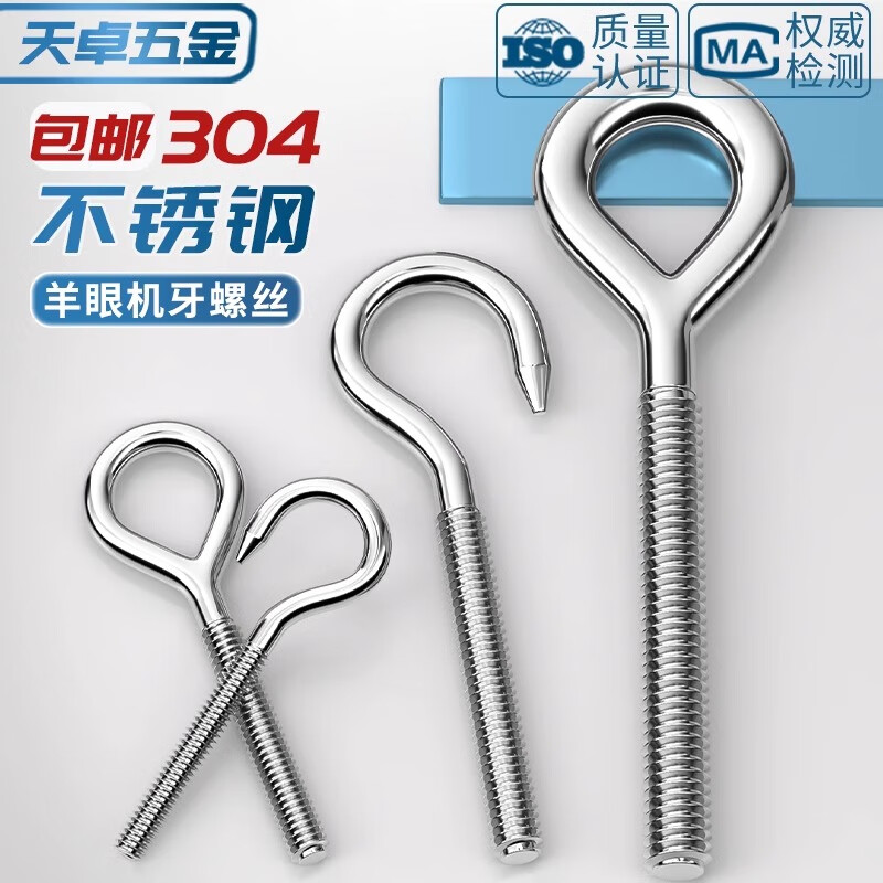 Tianzhuo Hardware 304 stainless steel eye screw with ring hook screw ring hook bolt sheep eye hook M4M5-M27 M8 hook/positive 1 piece